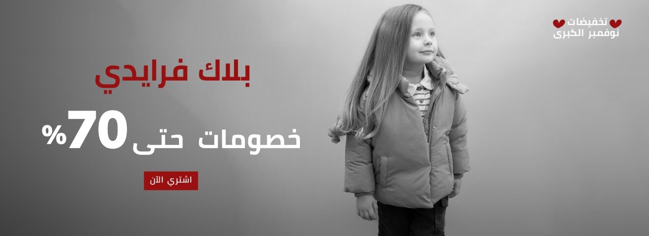 Responsive_MainSlider Sale Lp-/Mobile/ar_iqs_slider_9dd404d8-f78c-4212-835e-3bb7aeb58b15_bafea491-c95e-49e4-bee7-d1c1be24a74c_DI_296.jpg