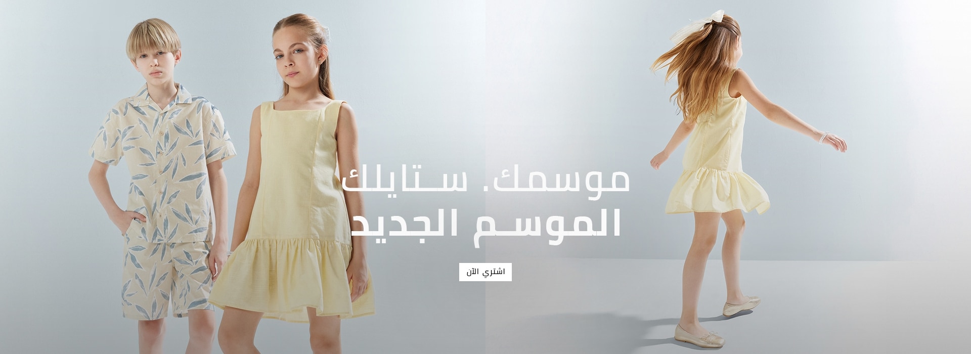 Responsive_MainSlider Çocuk-/Mobile/ar_iqs_slider_9fdf51cd-af94-4124-be8a-64ff77c3598e_cb890e03-82dc-40d7-b85e-e96d96e20604_DI_542.jpg