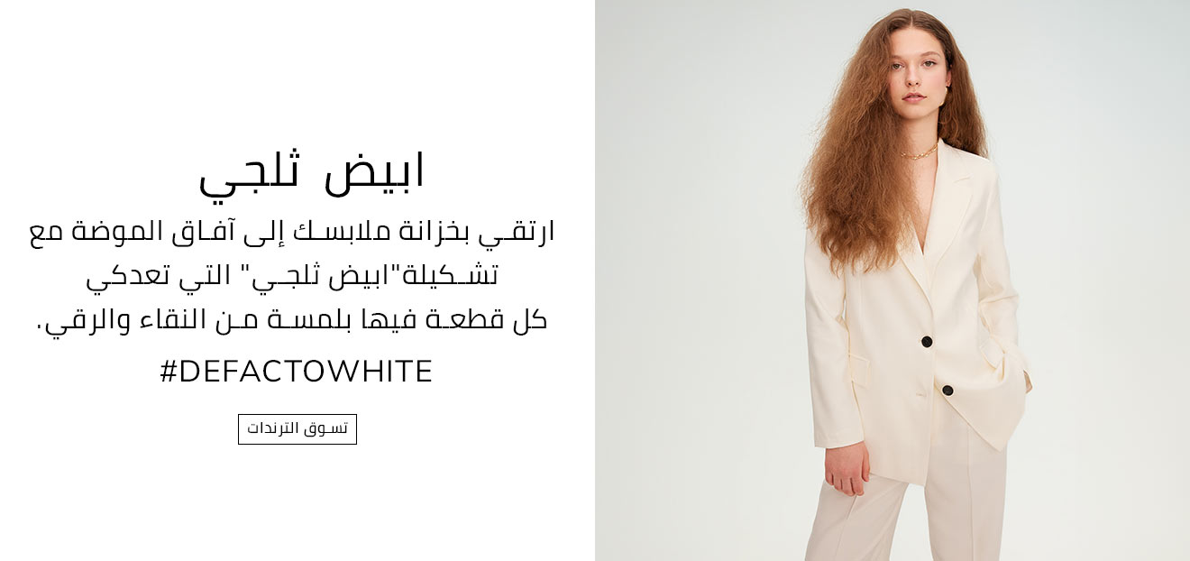 Responsive_ImageOrVideoBannerColorLpKadınIQ 3-/Mobile/ar_iqs_white-out_mena-kadn-color_1320x622-desktop_ba1e2112-57bc-4290-9caf-f82cdb48832e_baf201f9-837f-4e2a-bb06-18c297495dd6_DI_429.jpg