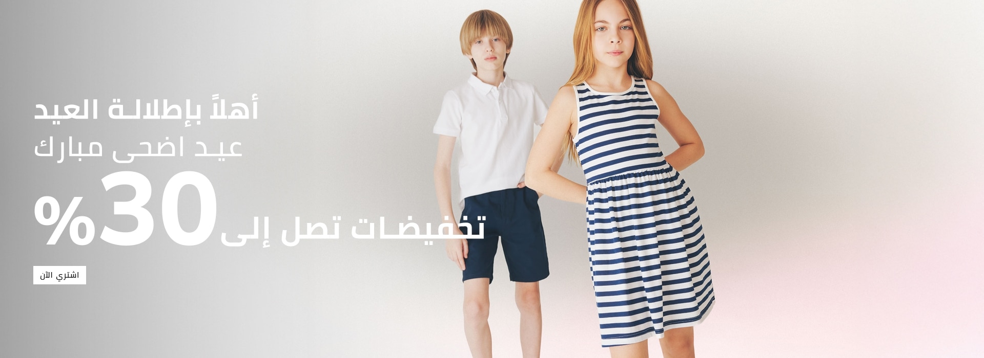 Responsive_MainSlider Çocuk-/Mobile/ar_ma_slider_7cdad7d5-3939-4c36-ba24-9fd85e3a10b4_a05739d1-1b34-4e8c-8a93-41b48e6a12a0_DI_545.jpg