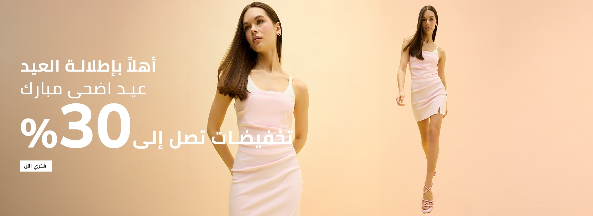 Responsive_MainSlider Kadın-/Mobile/ar_ma_slider_94a1752a-c1bf-469a-a682-93bd7719ccaa_cdd79bdb-d4ff-45b1-9fd8-d9222aca1872_DI_545.jpg