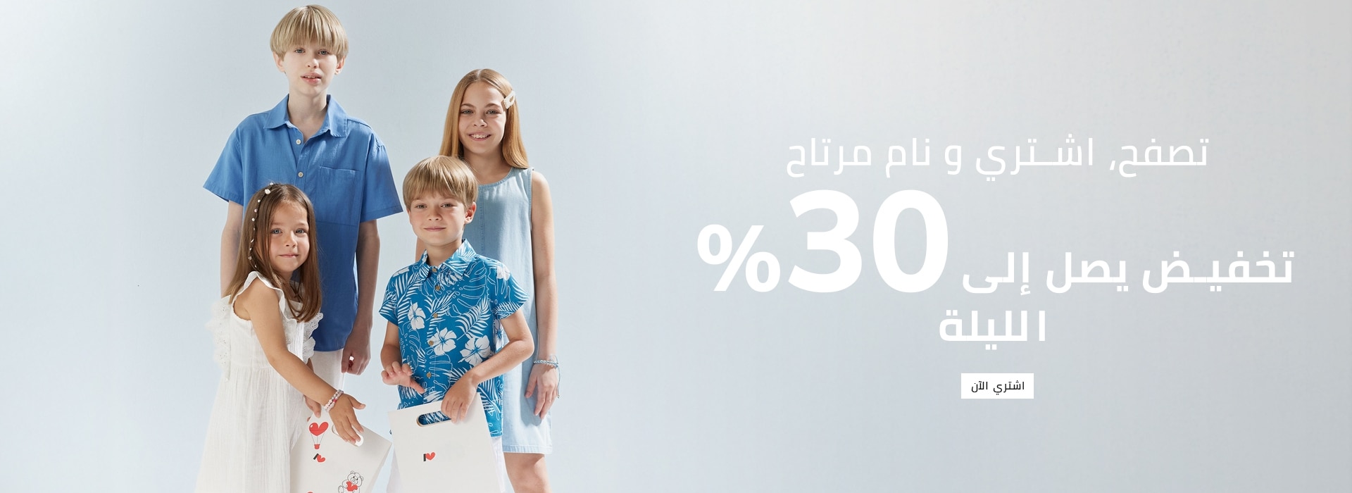 Responsive_MainSlider Çocuk-/Mobile/ar_ma_slider_aa87c1a6-f65b-4c81-975d-aed21ef18885_3cbbcab2-47fc-477f-b7d9-864d986cebdb_DI_545.jpg