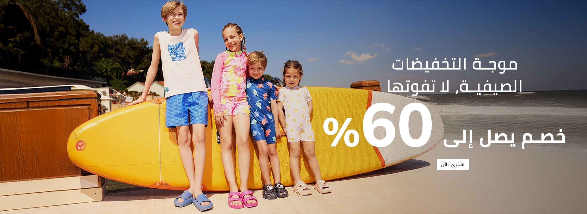 Responsive_MainSlider Çocuk-/Mobile/ar_ma_slider_bf624b3f-34ce-42da-96c1-a2a5b2386274_d1eba21d-17c1-4aa2-a722-661878471fef_DI_545.jpg