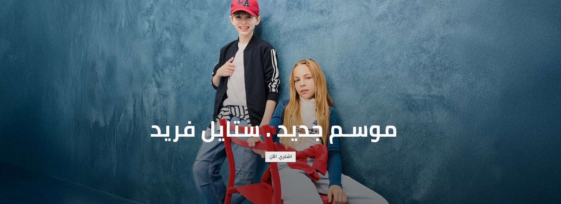 Responsive_MainSlider Çocuk-/Mobile/ar_ma_slider_ebcc721c-6650-4856-a389-00501da355ee_b6166e6c-282b-4928-9097-21c05abf0558_DI_545.jpg