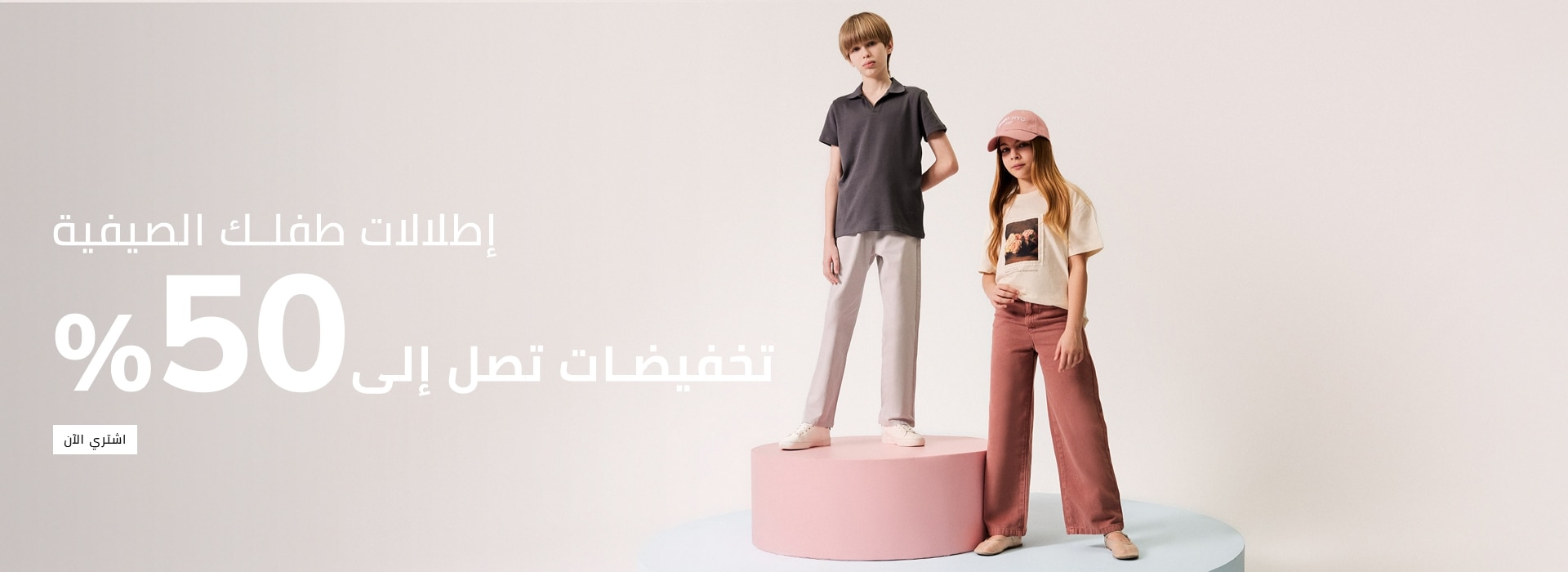 Responsive_MainSlider Çocuk-/Mobile/ar_ma_slider_f98c922d-2bca-47e4-b221-e264a86f2e8b_5ebace93-3b06-4c88-a2ad-0ff008588fb3_DI_545.jpg