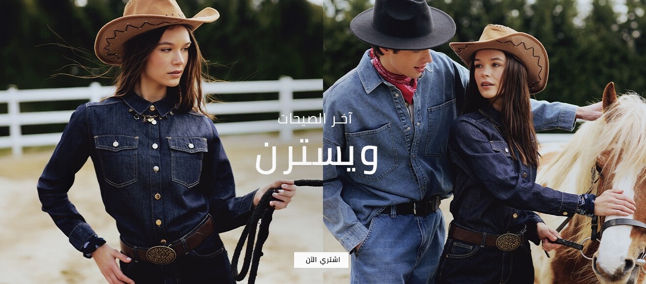 Responsive_ImageOrVideoBanner mena KadınOutfits-/Mobile/ar_mageor_desktop_5a535e23-53e2-466b-9ef6-753db3428c72_1cc2f477-2d99-40ba-8077-cbec9083f090_DI_547.jpg