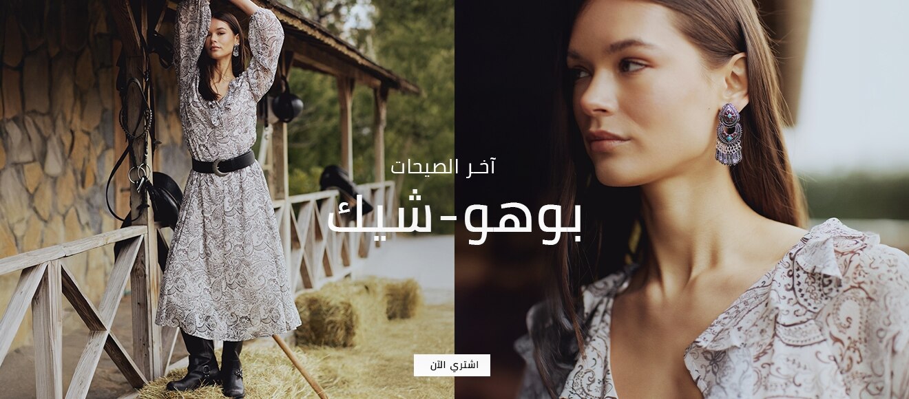 Responsive_ImageOrVideoBanner mena KadınOutfits-/Mobile/ar_mageor_desktop_f4dc4ea5-907d-43f7-b693-377d1d22c101_fc020928-349c-479c-bae8-e868ea306dff_DI_547.jpg