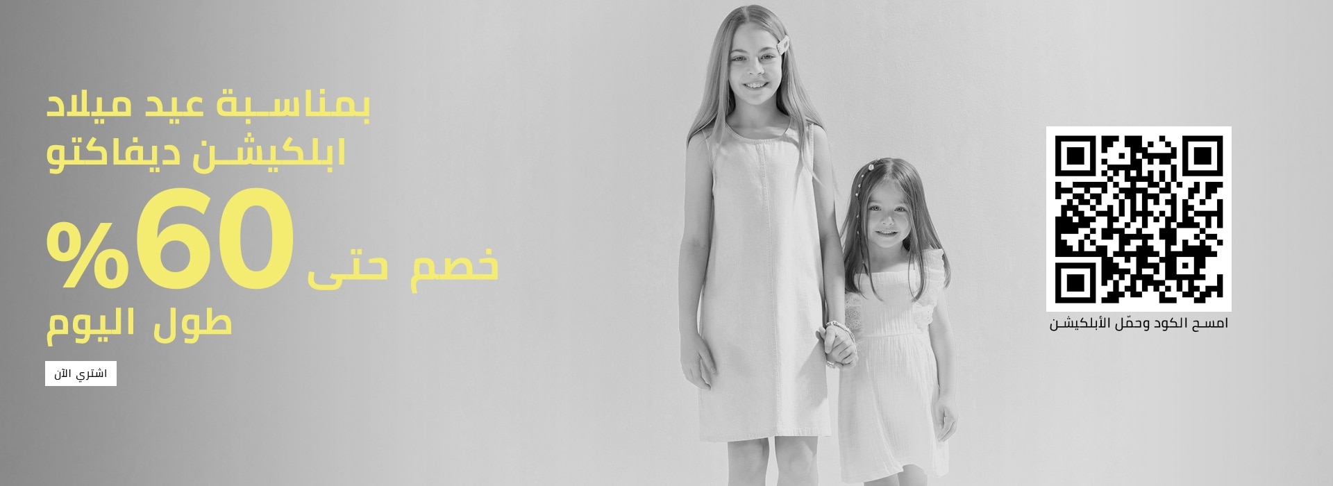 Responsive_MainSlider Çocuk-/Mobile/ar_msr_destop_slider_0eabf745-fa82-4e0f-bd97-545123645f99_d65c4a1e-2ad4-4219-87cb-1aab8d88de82_DI_542.jpg