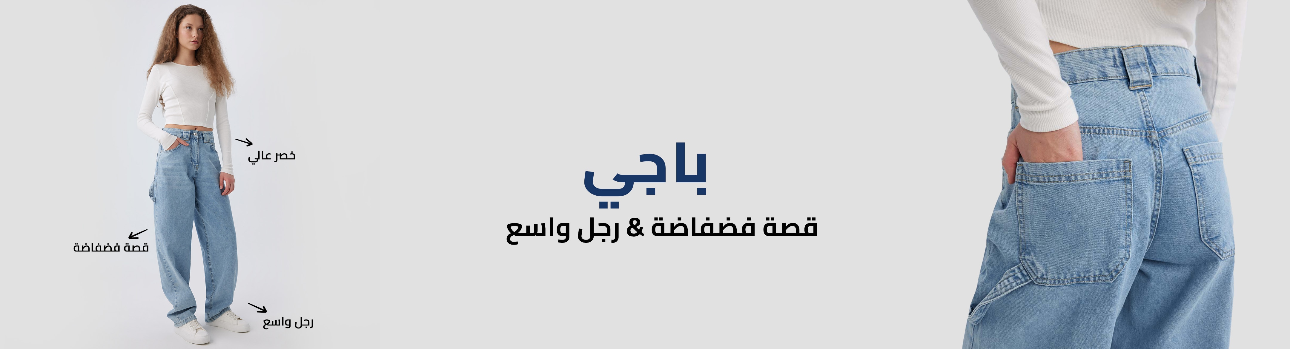 Responsive_Trend WomanJeanFitGuideIQ-/Mobile/baggy_953cd434-145a-4f8b-aba9-6964198e450f_8fca67d9-49a6-4f6e-9f3f-fc2a9e0edb95_DI_190.jpg