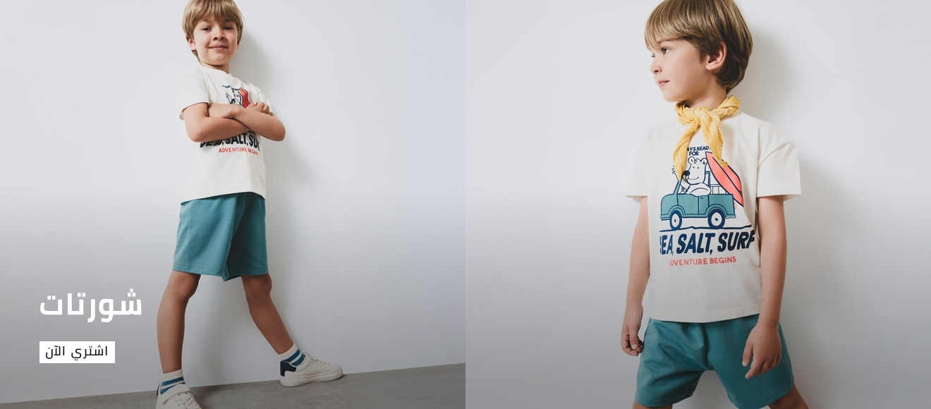 Responsive_ImageOrVideoBanner  bebek  ramadan 2-/Mobile/eg_ar-short_1320x580-desktop_9801cc8c-ad6b-463c-a08a-5b5a238e89d1_d92d1c83-b508-4c94-868e-906fd68030f6_DI_429.jpg