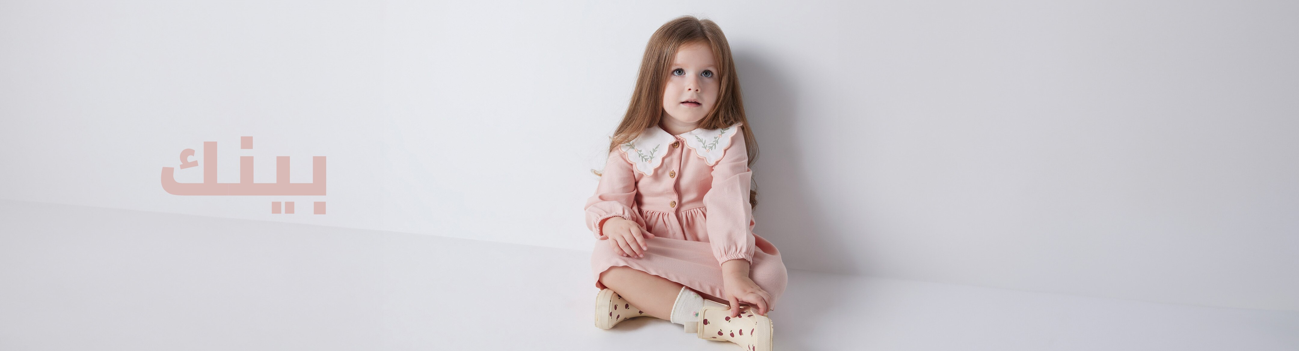 Responsive_Trend - renkli sitiller Bebek-/Mobile/eg_ar_baby_girl_pink_baby_trend_desktop_fa3763cc-7347-4881-8221-0591bab74f38_1d56e3a4-df79-4686-976b-ee74c54c52a0_DI_190.jpg