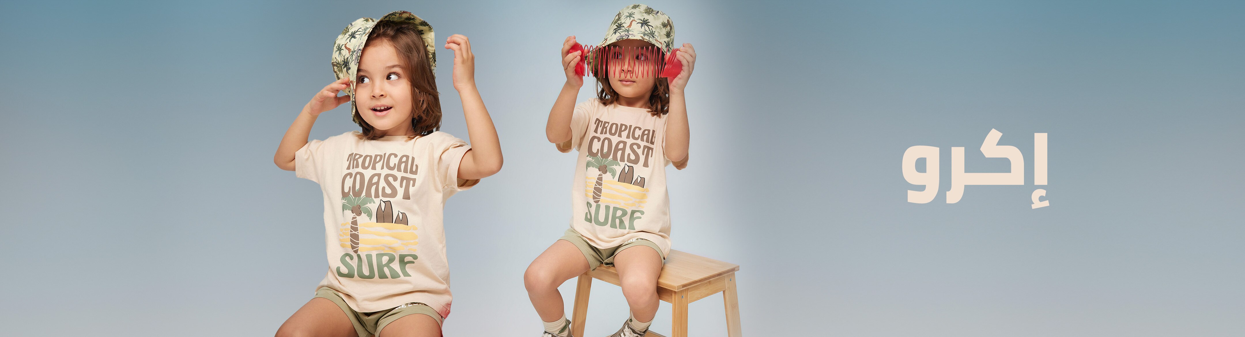 Responsive_Trend - renkli sitiller Bebek-/Mobile/eg_ar_bot_ecru_baby_trend_desktop_14214b77-dbb1-4072-ada8-4db36e41e804_ef6f2f24-8512-45e0-a7dd-eff3b5c20c4d_DI_190.jpg