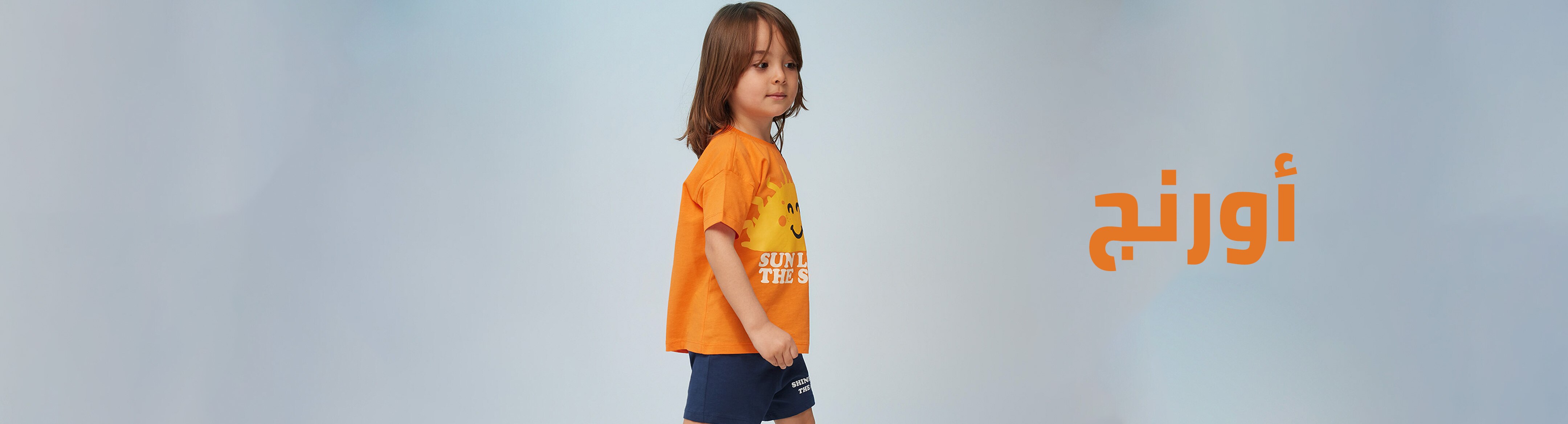 Responsive_Trend - renkli sitiller Bebek-/Mobile/eg_ar_boy_orange_baby_trend_desktop_8e04e461-7ead-4395-8876-01a94ee79956_7d233812-9ece-4775-b4c9-c3f01ba764db_DI_190.jpg