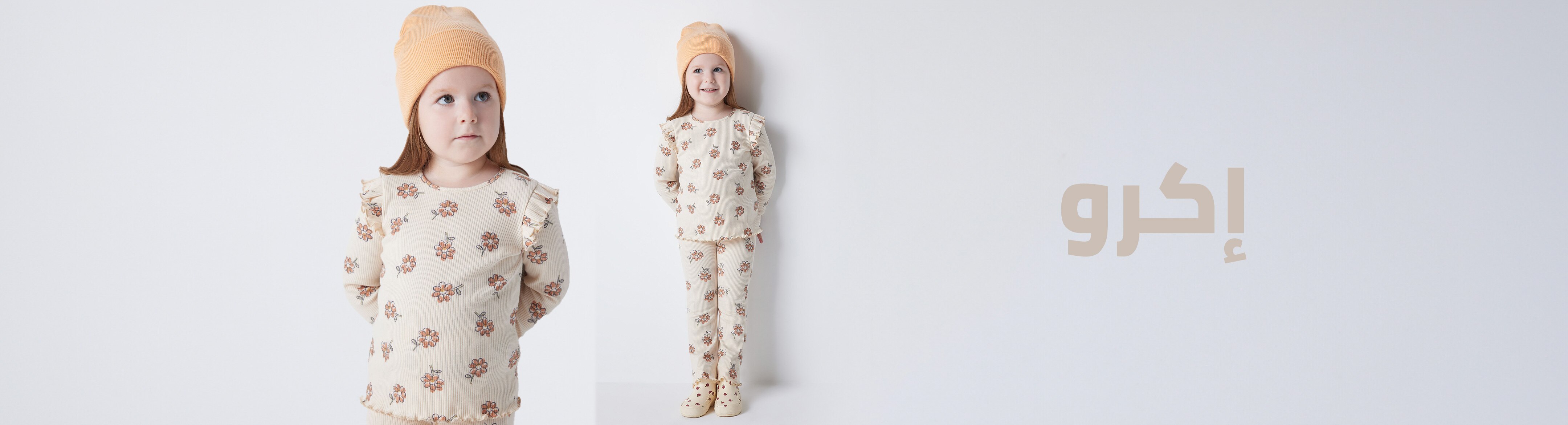 Responsive_Trend - renkli sitiller Bebek-/Mobile/eg_ar_girl_ecru-_baby_trend_desktop_ed8f23f8-110c-475c-96ba-69945551cc4f_2fc560aa-a444-467b-b58f-78575fddeb11_DI_190.jpg