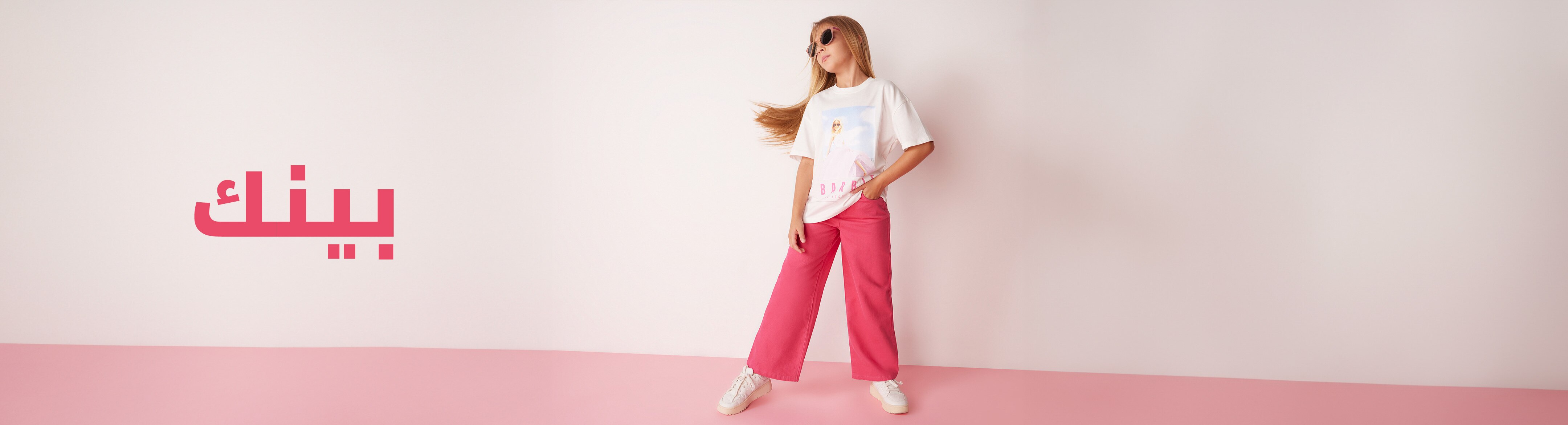 Responsive_Trend-/Mobile/eg_ar_girl_pink_kids_trend_desktop_22f5b0f5-05bb-47f3-852c-1f0ac809b04f_21066368-9bd9-44c5-8af4-35368945bb45_DI_190.jpg