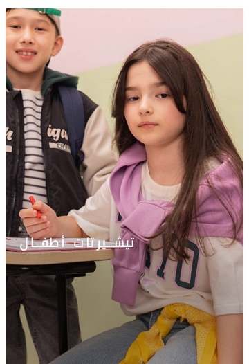 Responsive_LandingPageFreeStyleImages2 BTS 2-/Mobile/eg_ar_kids-t-shirtsv_98724869-3386-4905-8e49-4929c3db66bd_8abf40f1-49ed-4367-9619-5f330dc5c62d_DI_365.jpg