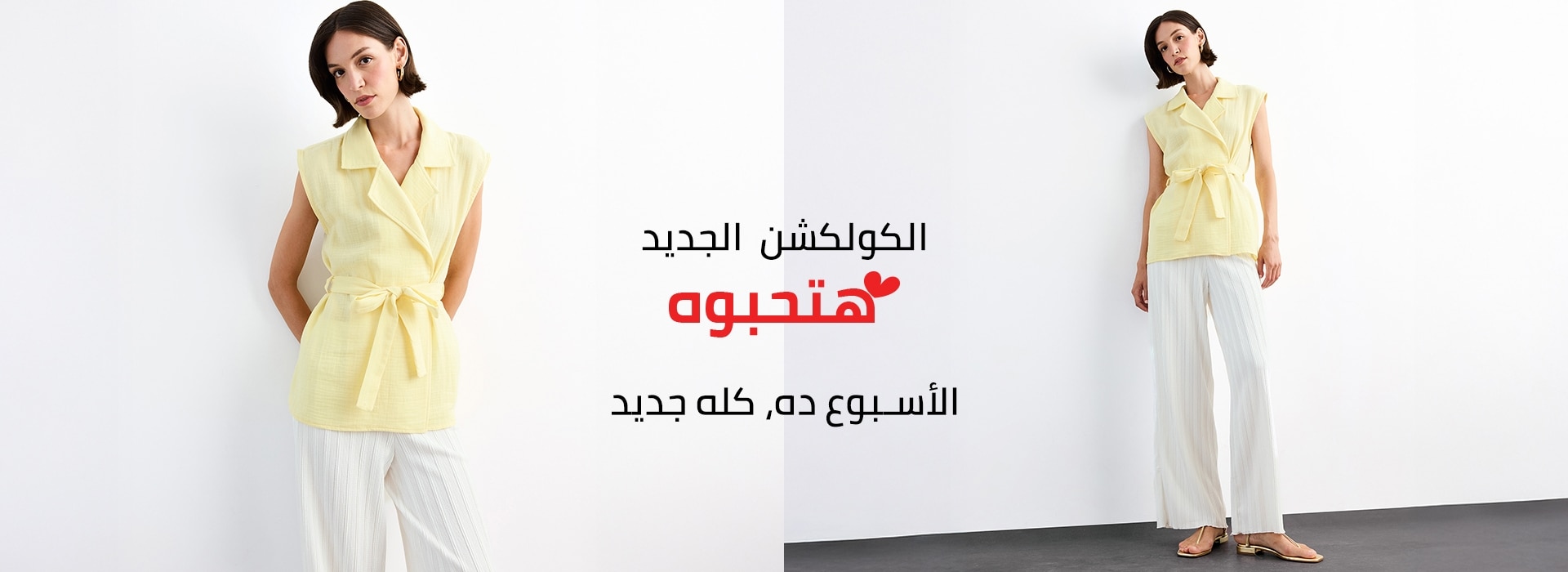 Responsive_MainSlider Kadın-/Mobile/eg_ar_slider_aba53354-14d5-41e3-9527-4470cffca7eb_7bc5ab10-e350-45fb-b42a-3d880934bf16_DI_542.jpg