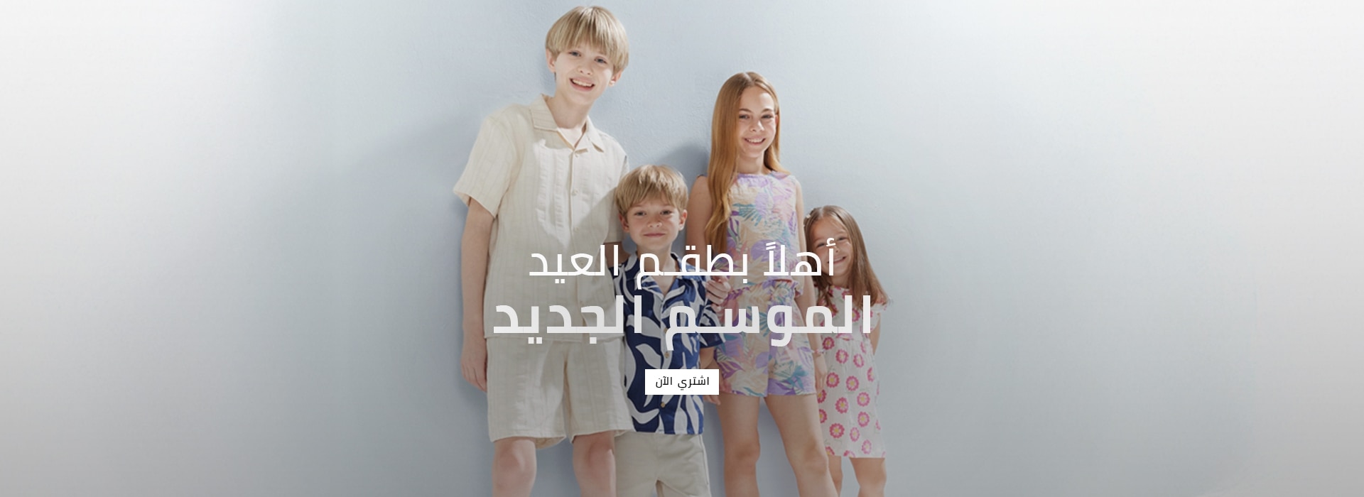 Responsive_MainSlider Çocuk-/Mobile/eg_ar_slider_d7352bf9-0aa4-4ba6-a6c6-f4ebdf533d3e_53ddaf11-102e-4cd3-95bf-15a343562d71_DI_542.jpg