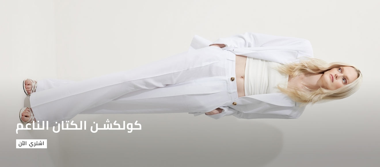 Responsive_ImageOrVideoBanner Woman bf-/Mobile/eg_ar_soft-linen-collection_1320x580-desktop_db8309f8-d665-437c-9e42-faef525d4175_18b6d88c-7654-4405-b3ae-0824e9abb642_DI_429.jpg