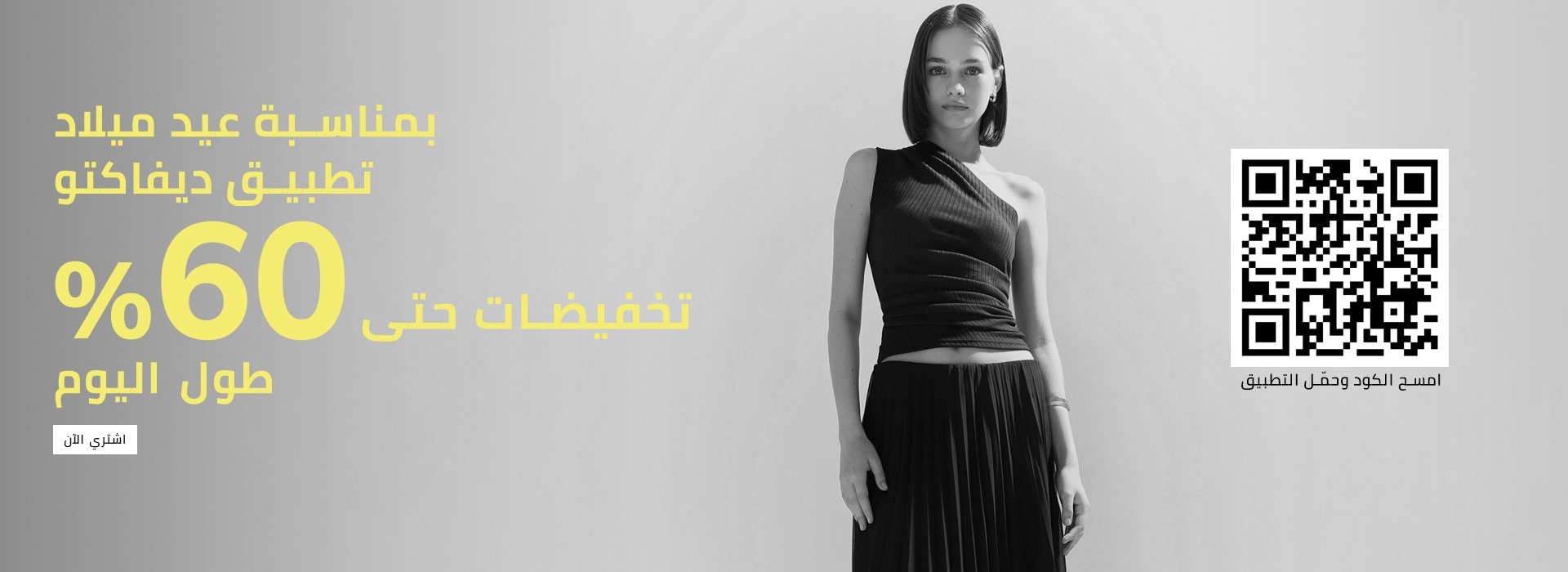 Responsive_MainSlider Kadın-/Mobile/fas_ar_destop_slider_be90ecd2-63c0-4593-b52b-93ca9d30dd21_4eff8805-5178-4361-8df2-d08086e648c4_DI_545.jpg