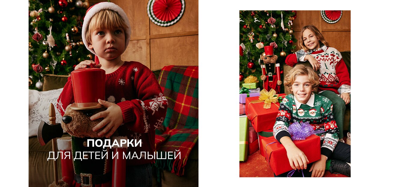 Responsive_ImageOrVideoBanner - New Year - GIFTS FOR KIDS & BABY-/Mobile/gift-ideas-for-kids-iov-desktop_ru_4128663f-5d00-4be2-8151-9b7a17ab9a07_b751a171-be71-478e-ac4e-e1a5f26904b1_DI_429.jpg