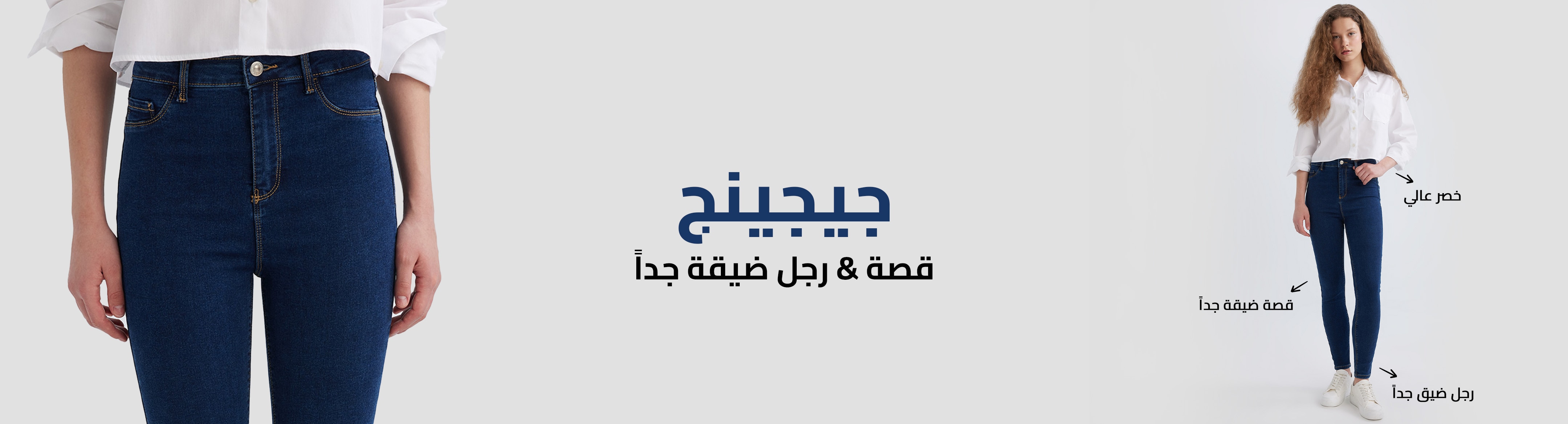 Responsive_Trend WomanJeanFitGuideIQ-/Mobile/jegging_765e67a7-4a05-44a8-9c64-910ceab3459e_6823e36d-9162-4bea-a88f-b6c475c7ca76_DI_190.jpg