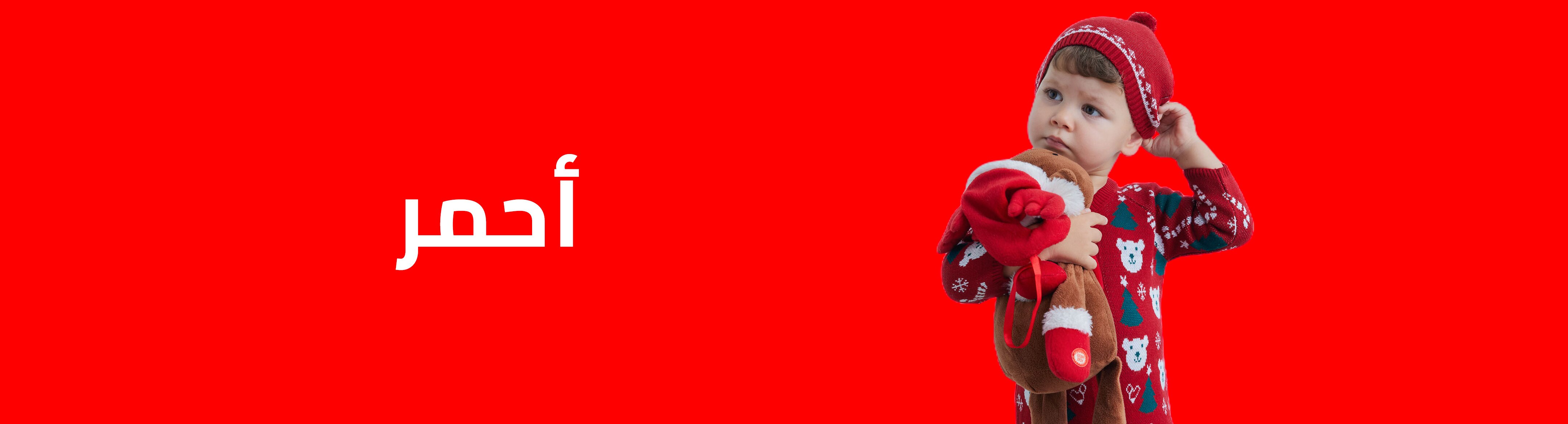 Responsive_Trend - renkli sitiller Bebek-/Mobile/kirmizi_bebek_trend_8dcffaa6-d6cc-4d2e-8948-6405a8294e32_86ab4ca4-3ece-4d71-a95f-3aa970c71bc7_DI_190.jpg