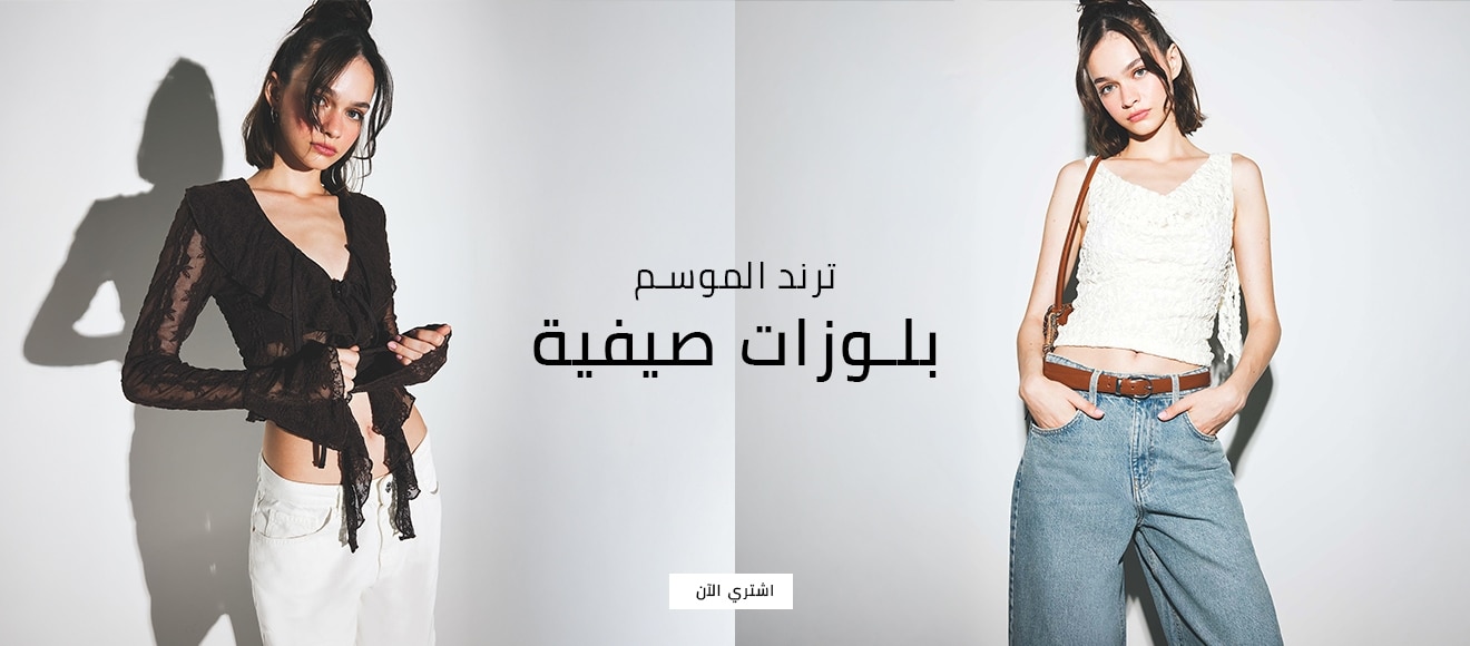 Responsive_ImageOrVideoBannermena Kadın3-/Mobile/ma_ar_iov-desktop-1320x580_e757e612-2722-4bec-a572-a450ae1b55c4_91b9edde-9832-49c1-9095-06ec63bbaf47_DI_547.jpg