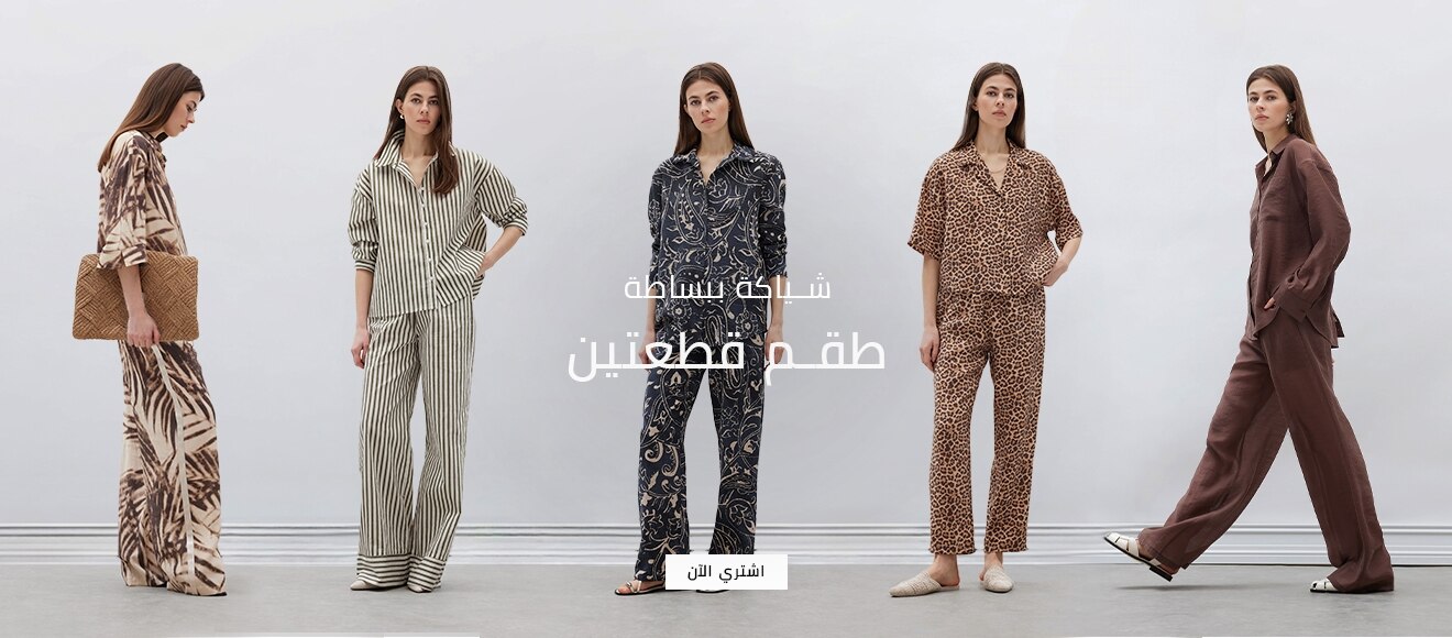 Responsive_ImageOrVideoBanner mena KadınOutfits-/Mobile/ma_ar_mageor_desktop_2cbd4161-0944-4d76-b571-392d437d0e50_fe7504ae-9bab-4dad-9a6c-eab894b0dfc0_DI_547.jpg