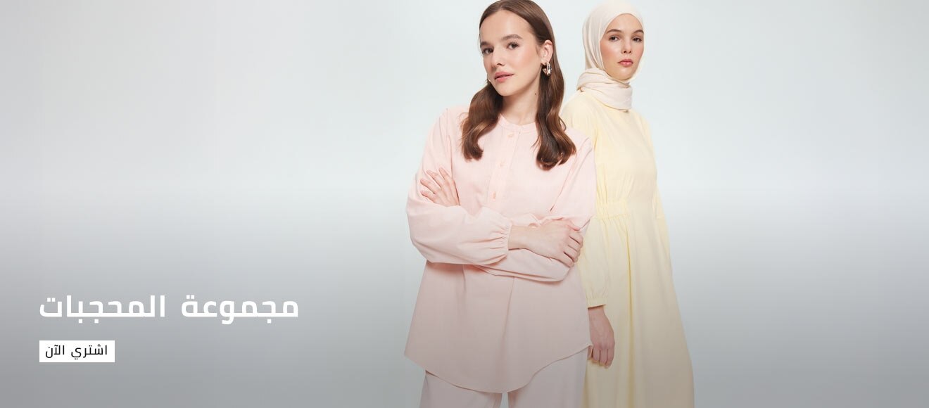 Responsive_ImageOrVideoBanner Anniversary-/Mobile/ma_ar_modest_1320x580-desktop_a1e21a28-0522-426b-ba0e-2c0b15de7137_c3cb0491-b0e6-4290-b553-48991fd45eed_DI_547.jpg