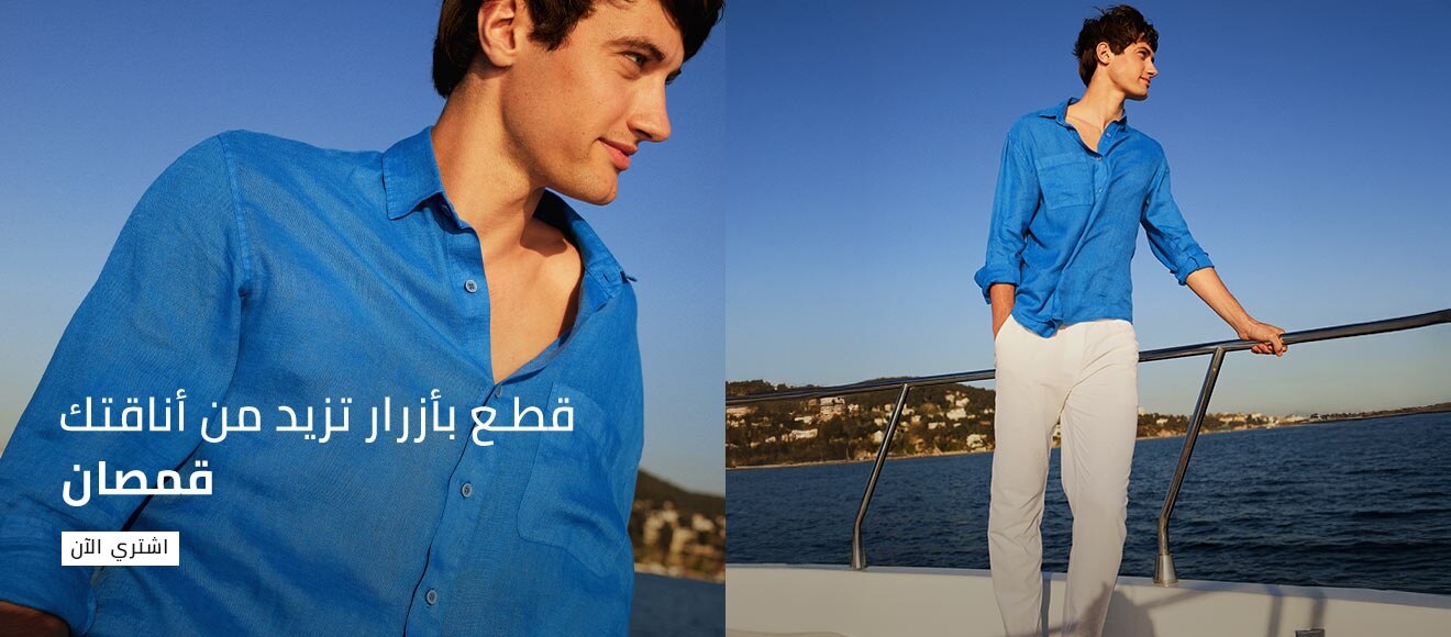 Responsive_ImageOrVideoBanner erkek mena 5.5-/Mobile/ma_ar_shirts_1320x580-desktop_2df27d1f-20dd-4e5f-b97f-22a802aaad91_178ee59b-e418-4c88-b5aa-8c561a4f9606_DI_547.jpg