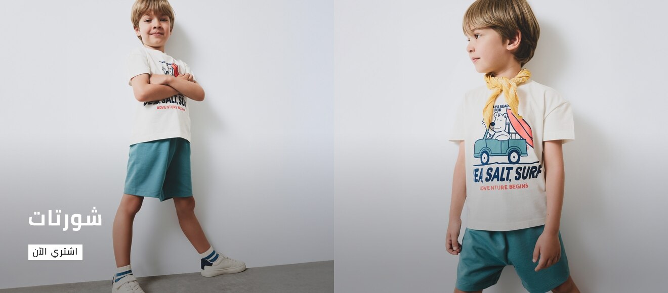 Responsive_ImageOrVideoBanner 12-/Mobile/ma_ar_short_1320x580-desktop_bd7438ea-cfa2-4ee9-940e-0435d5aa5e82_0a3b13ef-3ce6-47b9-a53f-cd948de615da_DI_547.jpg