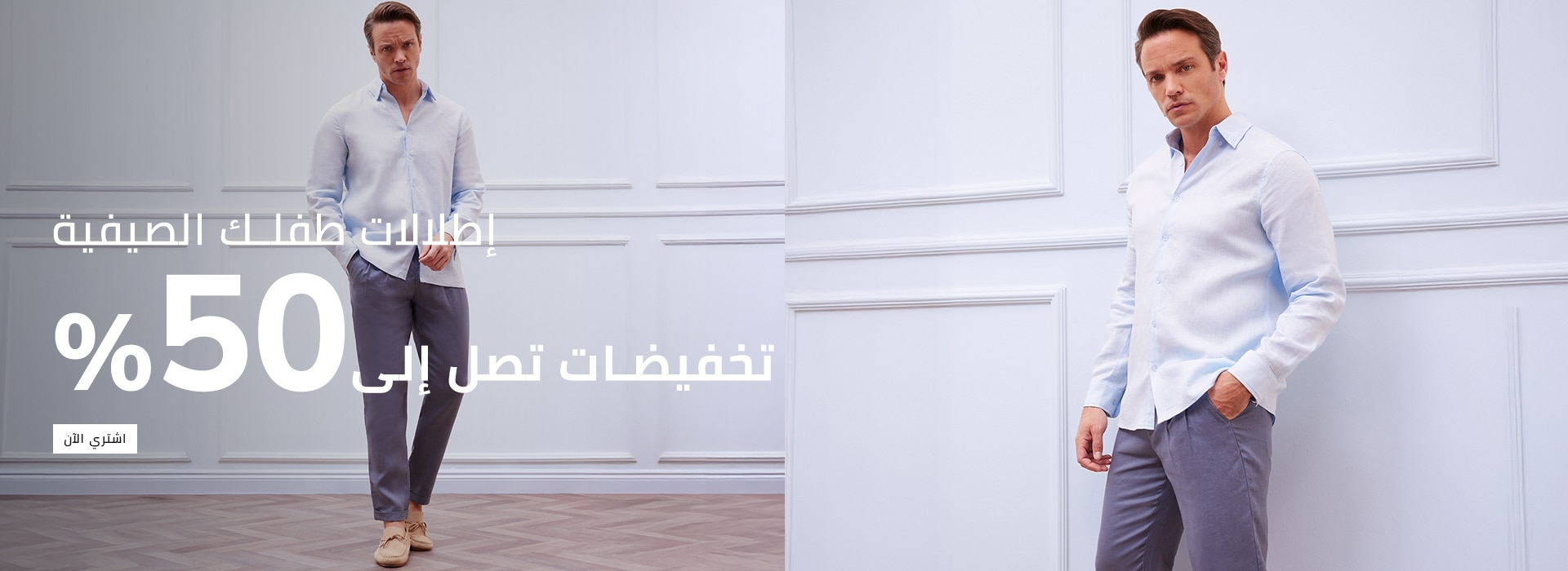 Responsive_MainSlider Erkek-/Mobile/ma_ar_slider_127f79e9-419f-46ed-a240-cc8cb963dda2_6dce4c3c-6ae0-498d-a425-e92e3976a365_DI_545.jpg