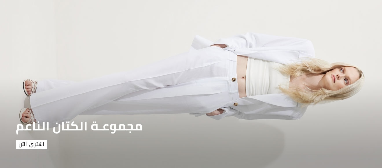 Responsive_ImageOrVideoBannermena Kadın3-/Mobile/ma_ar_soft-linen-collection_1320x580-desktop_0f72dec8-d4ff-473b-ab30-097198ad2ea4_e19c6700-f989-4be7-82d6-6171c114947a_DI_547.jpg