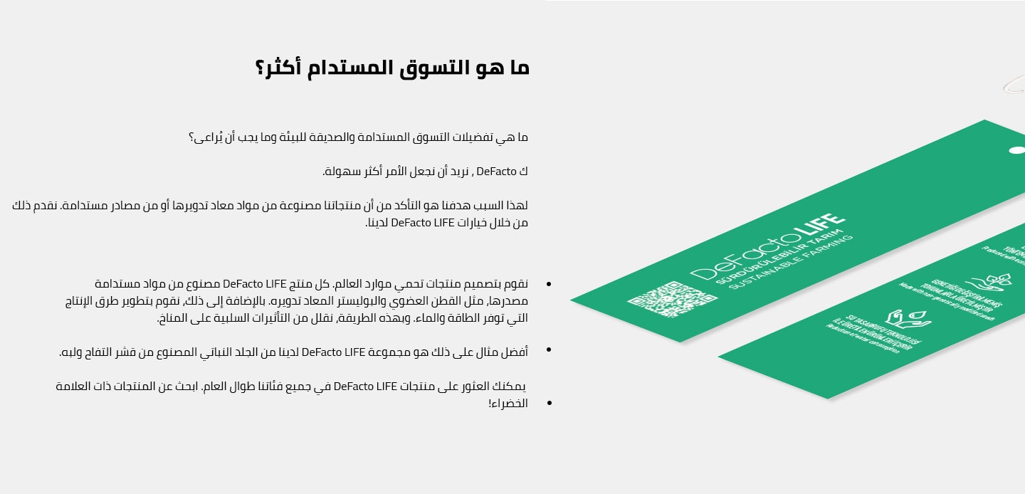 Responsive_Discovery Sürdürülebilirlik8-/Mobile/mena-lp-desktop-08_ar_f1b43620-cb7c-4ac2-a4ee-62de745770e7_8e386322-5600-482e-844e-a2cd2e244b58_DI_374.jpg