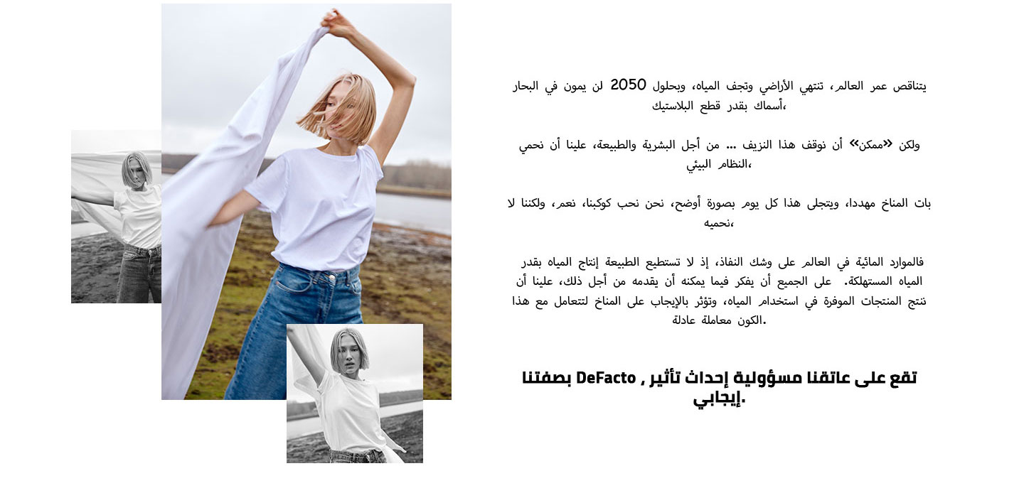 Responsive_Discovery Sürdürülebilirlik2-/Mobile/mena-lp-desktop_ar_02_75b60929-f22a-4915-84d5-17aa5b717fc5_6d5b1d61-9fcb-49bd-acdb-a862d5f6d718_DI_374.jpg