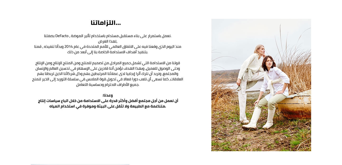 Responsive_Discovery Sürdürülebilirlik 3-/Mobile/mena-lp-desktop_ar_03_a68c4ccc-ab74-4db0-880f-ea299baacafa_c4043b66-319c-4d97-9f0a-e80f59f8ad67_DI_374.jpg