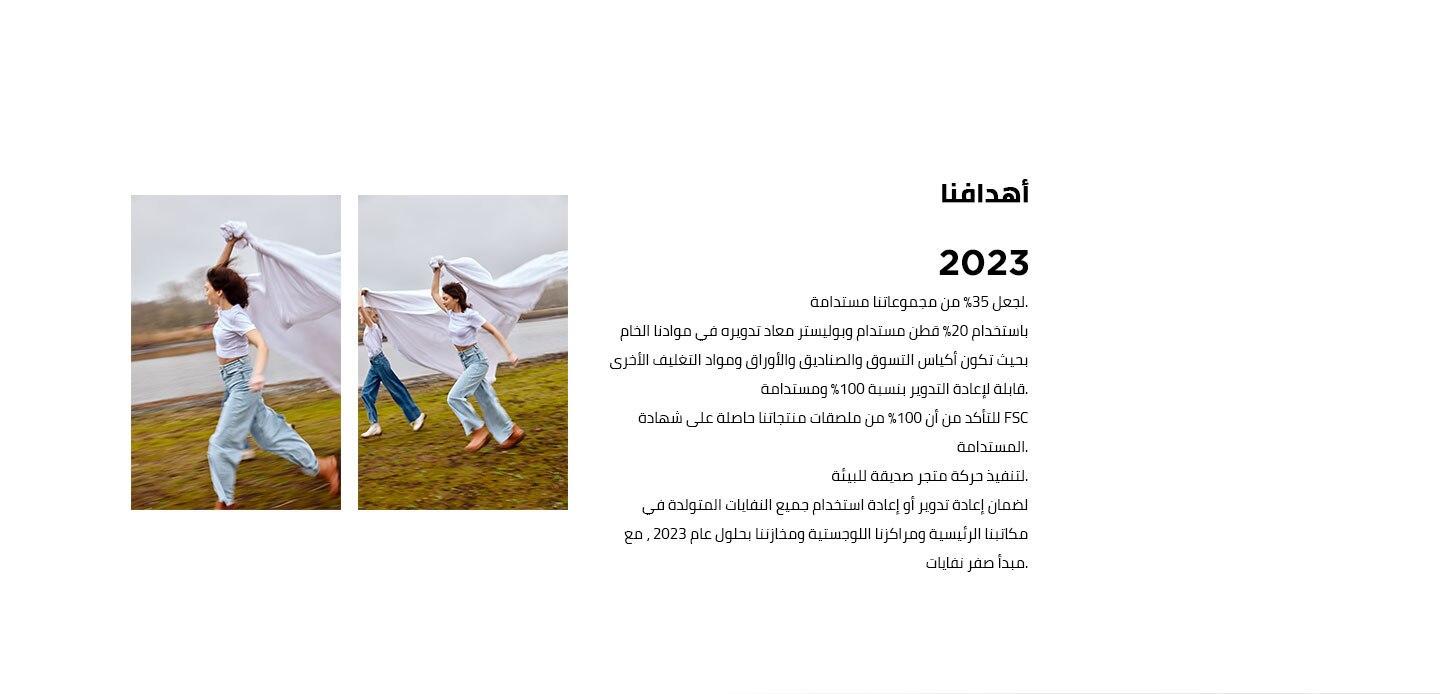 Responsive_Discovery Sürdürülebilirlik5-/Mobile/mena-lp-desktop_ar_05_14e0de1c-ec49-48a2-a6d4-7c8fc3878a5b_2f833558-5734-4f9d-9d74-7520903f7764_DI_374.jpg