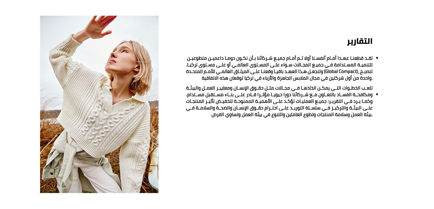 Responsive_Discovery Sürdürülebilirlik 7-/Mobile/mena-lp-desktop_ar_07_f9d48760-2552-4dbd-a72c-ffd822f12da0_5e539b51-673a-44b9-9a2a-0732c622bdfb_DI_374.jpg