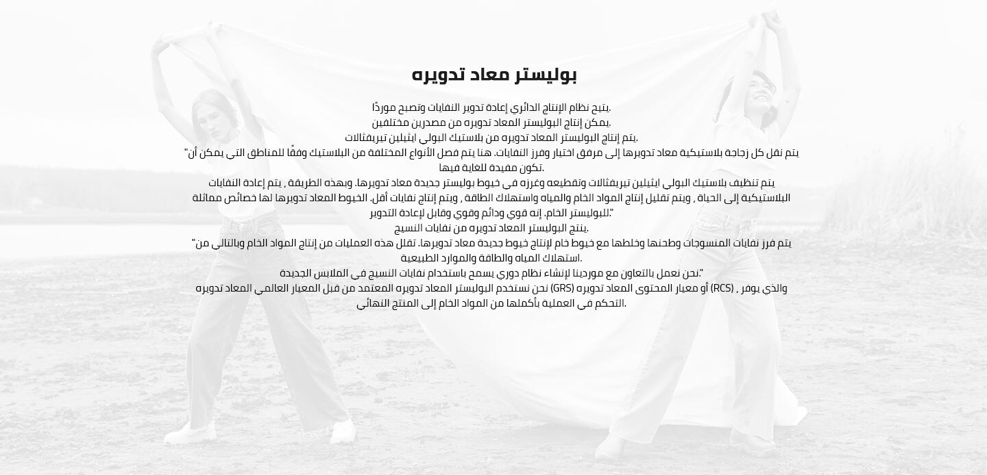 Responsive_Discovery Sürdürülebilirlik12-/Mobile/mena-lp-desktop_ar_12_0fad8dbc-e0c3-4b18-8e9f-188a2d5129f4_8a0d77db-ee57-4cb4-a191-ab99f6010525_DI_374.jpg