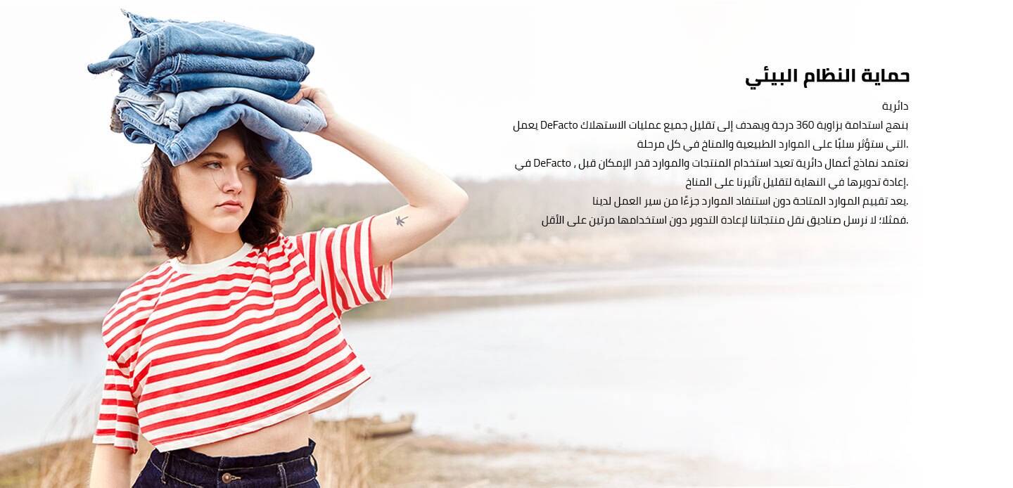 Responsive_Discovery Sürdürülebilirlik14-/Mobile/mena-lp-desktop_ar_14_ed188ea1-ebb5-4b0a-93e1-a282e52cfe3b_7c0c036b-d78c-4854-bbb5-55200ac4f295_DI_374.jpg