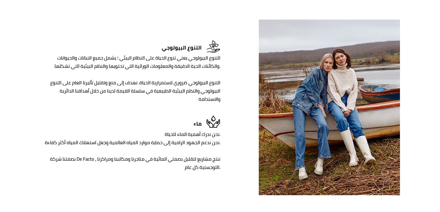 Responsive_Discovery Sürdürülebilirlik15-/Mobile/mena-lp-desktop_ar_15_505314b3-a3aa-42eb-8c81-9721dc83853a_da940062-4415-4a9a-930c-1676f00f6267_DI_374.jpg