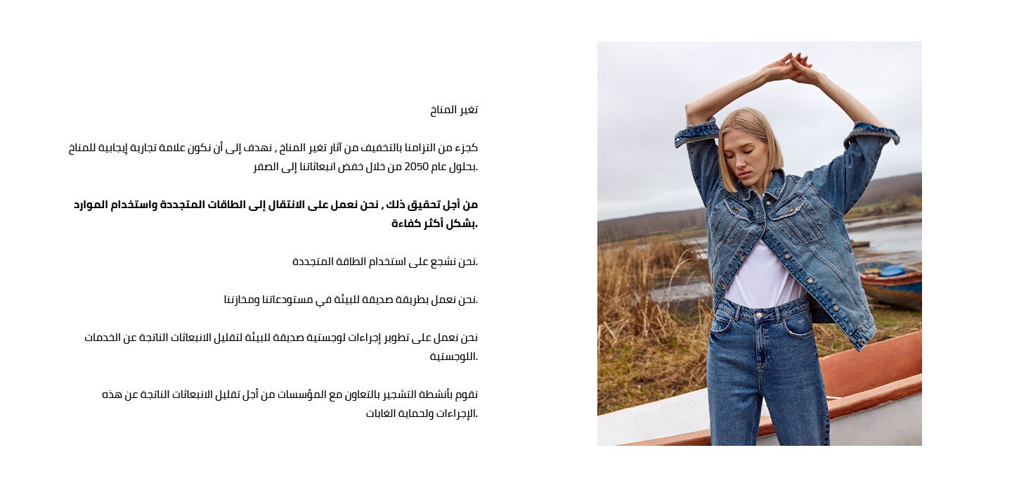 Responsive_Discovery Sürdürülebilirlik 17-/Mobile/mena-lp-desktop_ar_17_8df288f7-bb5d-48db-8158-6241dd3074f2_44cf5b37-9327-4cc1-af1f-251d647fcafe_DI_374.jpg