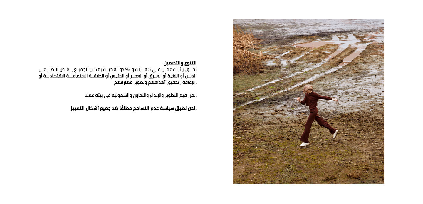 Responsive_Discovery Sürdürülebilirlik20-/Mobile/mena-lp-desktop_ar_20_25913a0c-f000-4692-8137-e372bb436df7_d06342d6-5ef5-4091-8955-ac10dea8e3fa_DI_374.jpg