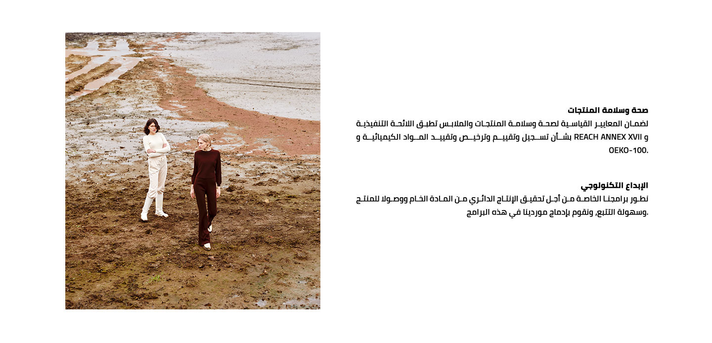 Responsive_Discovery Sürdürülebilirlik22-/Mobile/mena-lp-desktop_ar_22_1639c355-f159-410b-9277-653fe0f74fc7_562d7600-1395-454c-933a-756ecac1bb29_DI_374.jpg