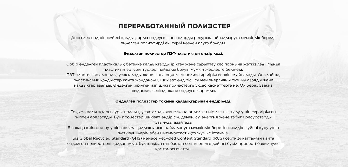 Responsive_Discovery Sürdürülebilirlik 12-/Mobile/mena-lp-desktop_kz_12_a706ec6e-5dbf-4186-b091-8fb064f8ef28_39bebf23-f0c3-48a7-8d29-82e7a73ecf48_DI_374.jpg