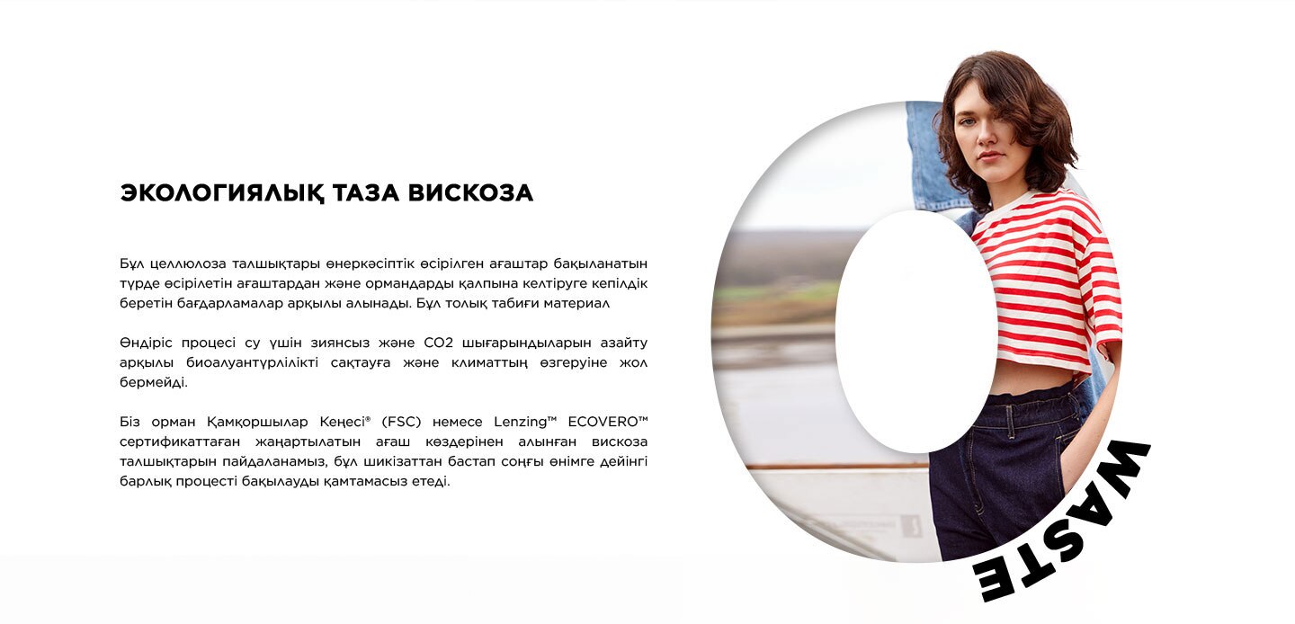 Responsive_Discovery Sürdürülebilirlik 13-/Mobile/mena-lp-desktop_kz_13_3c7e0742-b7d6-42d4-8c28-4b8ea4141cbf_e1437221-15fc-45c6-98a2-4928c06e1d38_DI_374.jpg