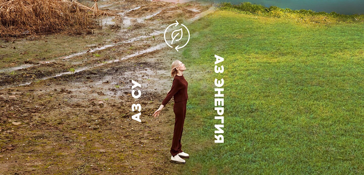 Responsive_Discovery Sürdürülebilirlik 9-/Mobile/mena-lp-desktop_kz_9_ef814bf1-a066-4b28-bdf6-0a66975ae382_3bbb4894-9d44-4443-815a-0b54eb48a5d5_DI_374.jpg