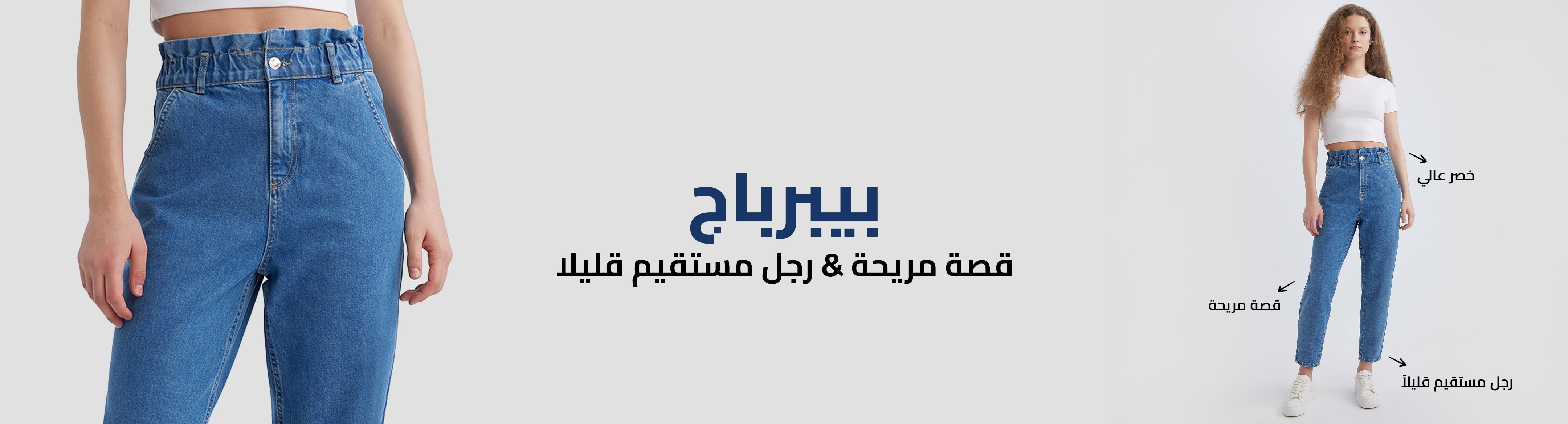 Responsive_Trend WomanJeanFitGuideIQ-/Mobile/paperbag_c95128c1-86de-47a3-84b0-f382f5ecb461_6823e36d-9162-4bea-a88f-b6c475c7ca76_DI_190.jpg