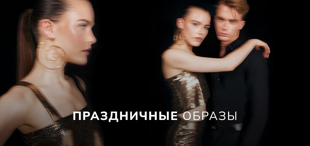 Responsive_ImageOrVideoBanner - New Year - PARTYWEAR-/Mobile/partywear-iov-desktop_ru_45fa8348-5b20-4365-b134-eecff245fb8a_a9926c99-eded-4441-ab7a-2f2906a86cc0_DI_429.jpg